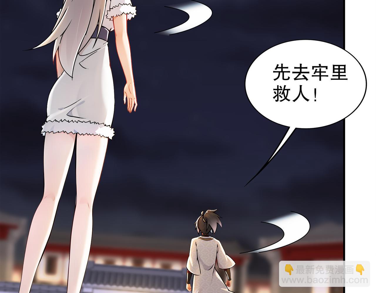 157-遵命，我的主人(1/3)-第161话