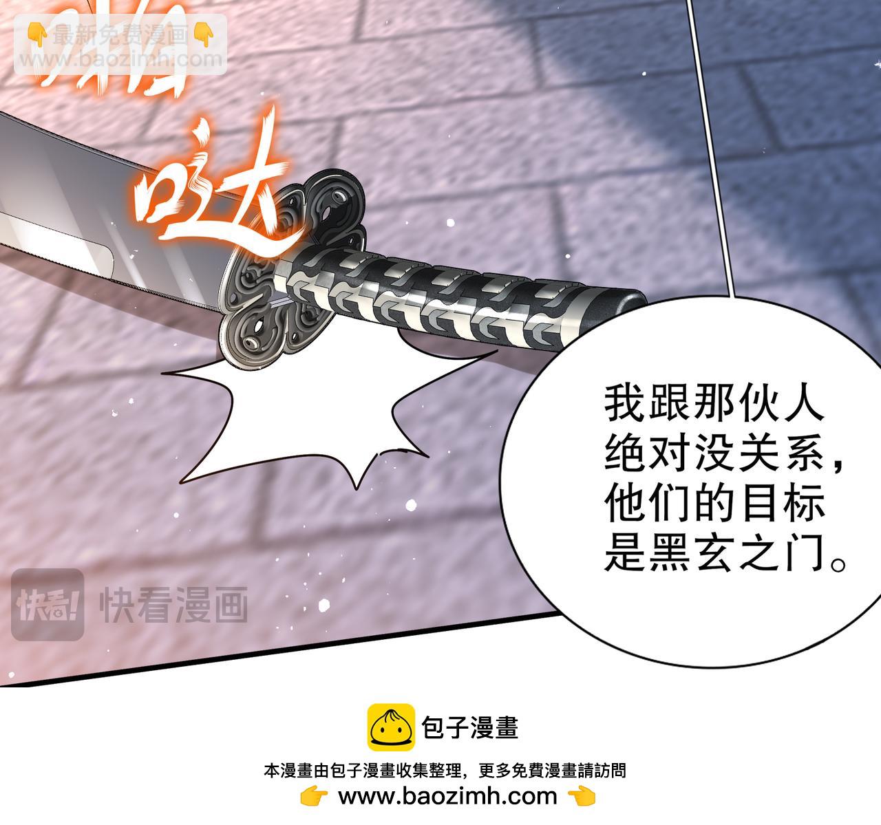 157-遵命，我的主人(1/3)-第161话