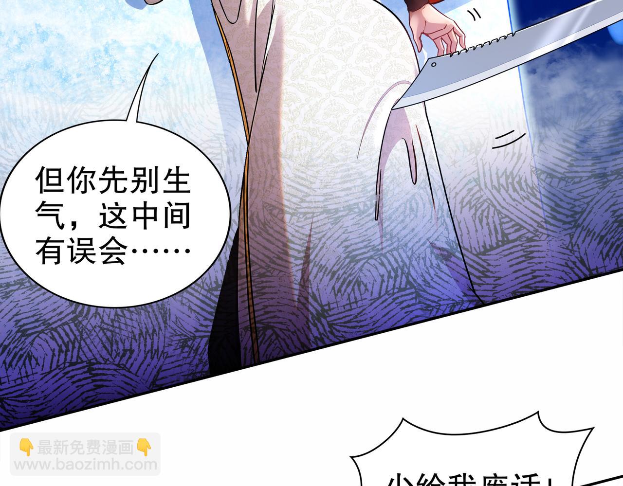 157-遵命，我的主人(1/3)-第161话
