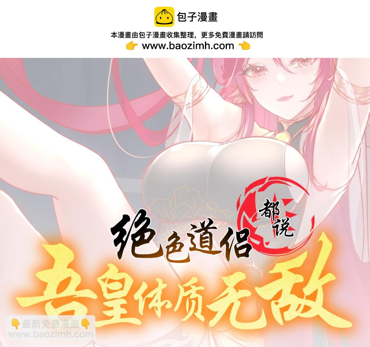 159-突进！！(1/2)-第163话