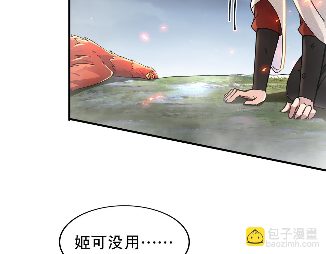 159-突进！！(1/2)-第163话