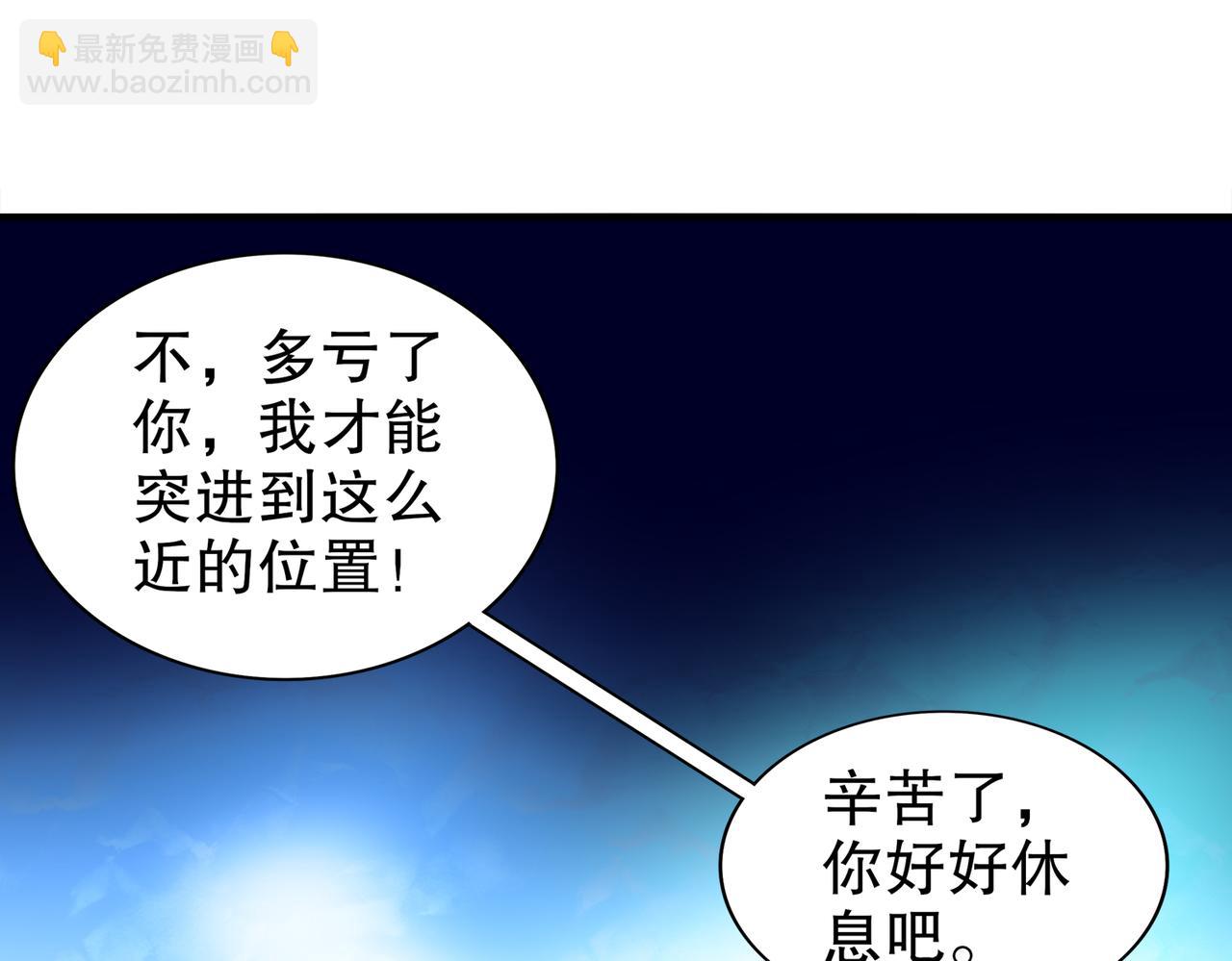 159-突进！！(1/2)-第163话