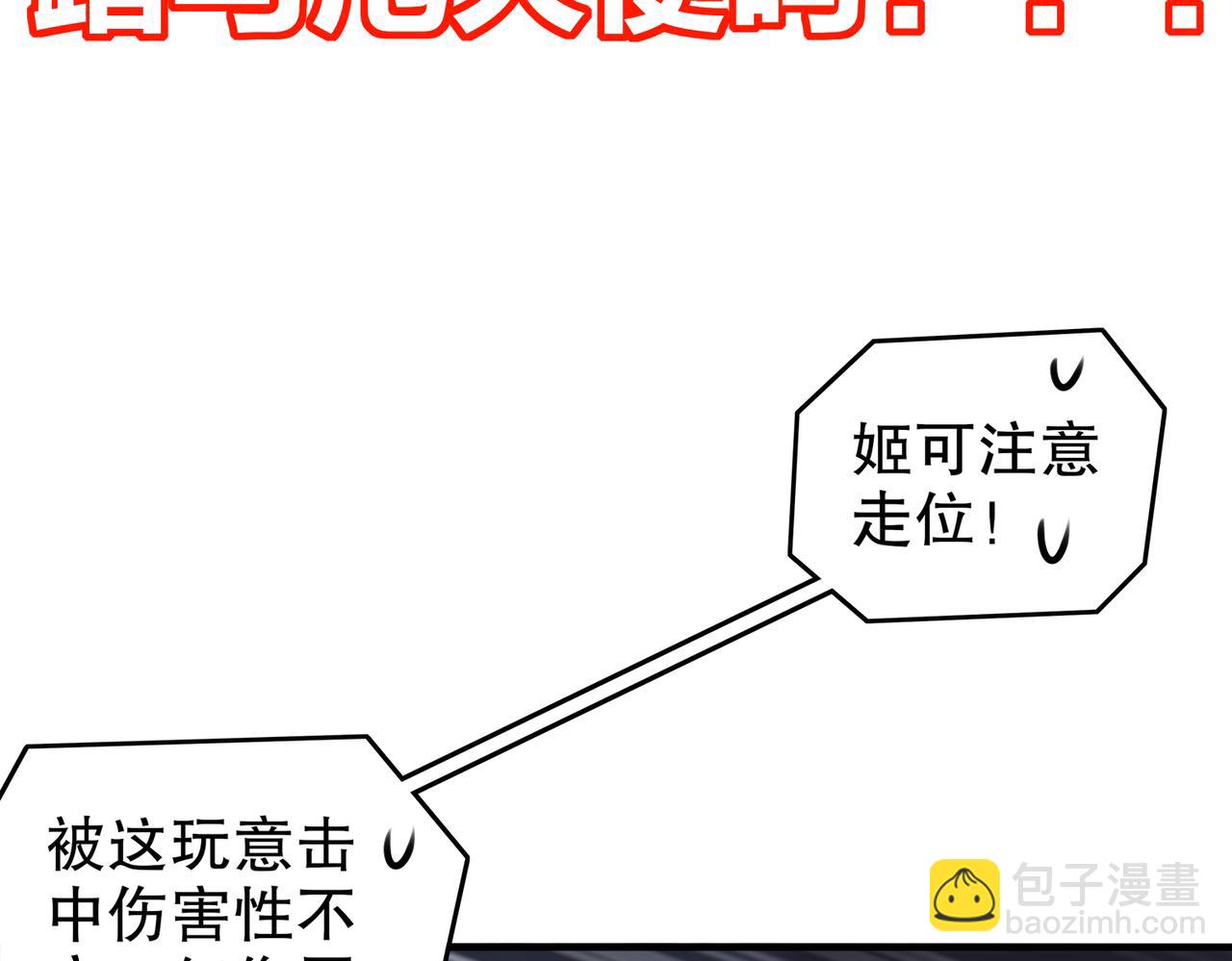 159-突进！！(1/2)-第163话