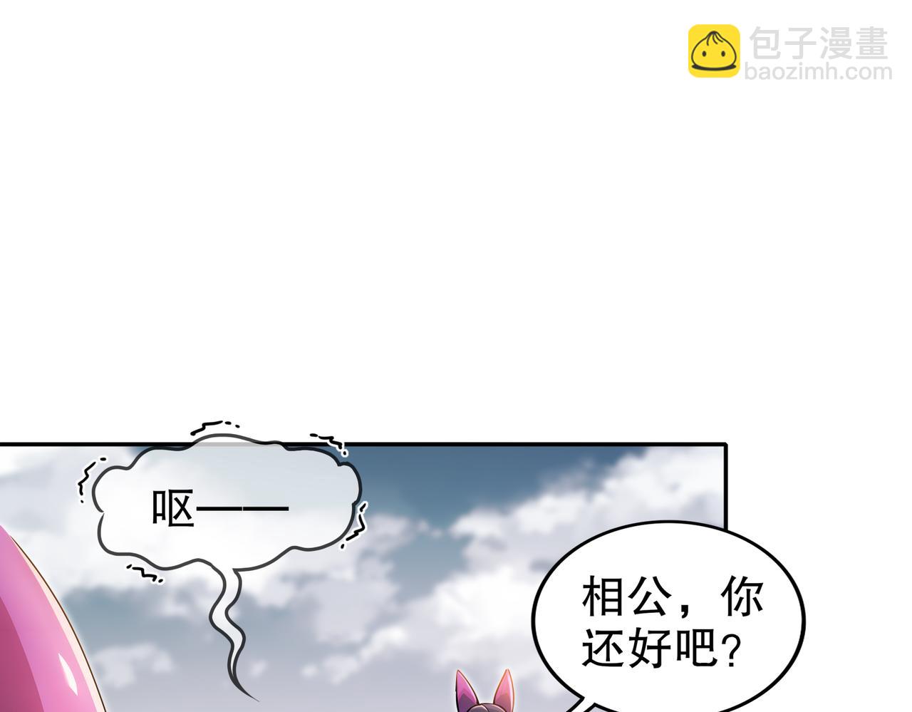 161-魔皇竟然是......(1/2)-第165话