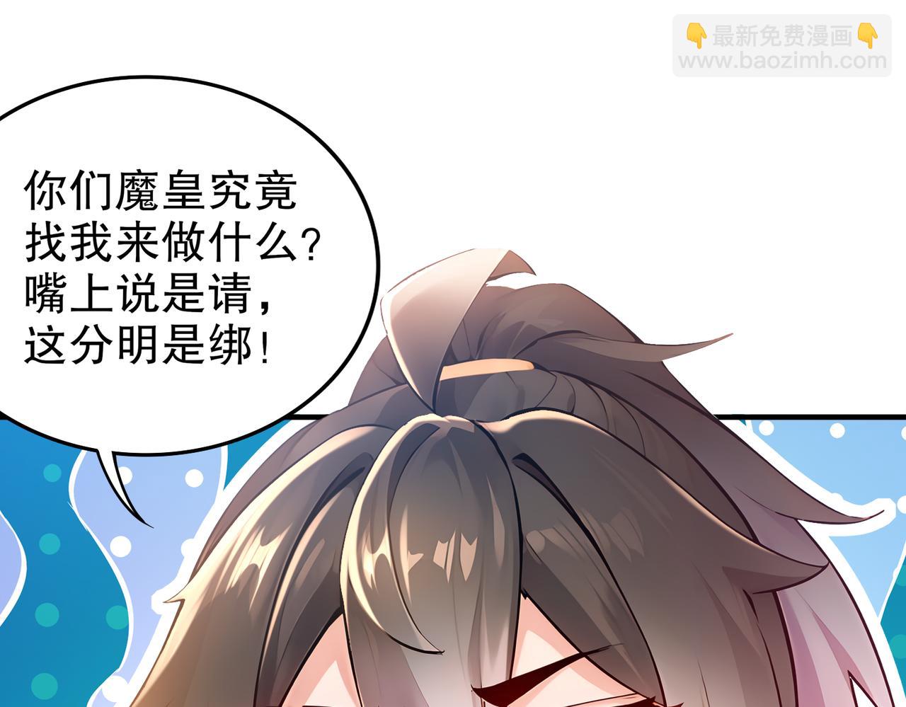 161-魔皇竟然是......(1/2)-第165话