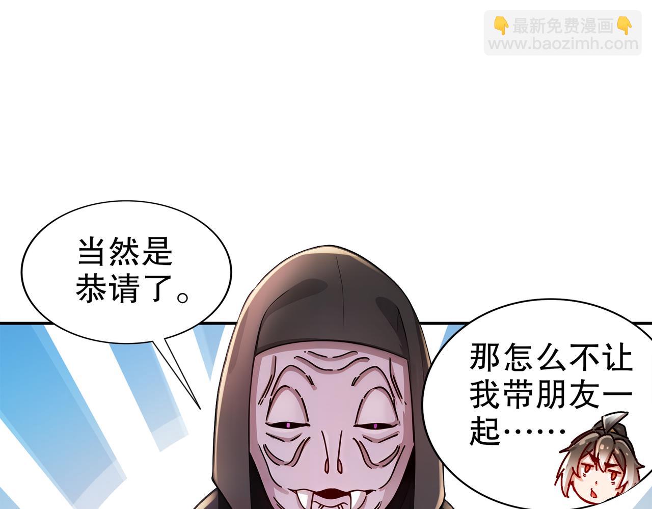 161-魔皇竟然是......(1/2)-第165话