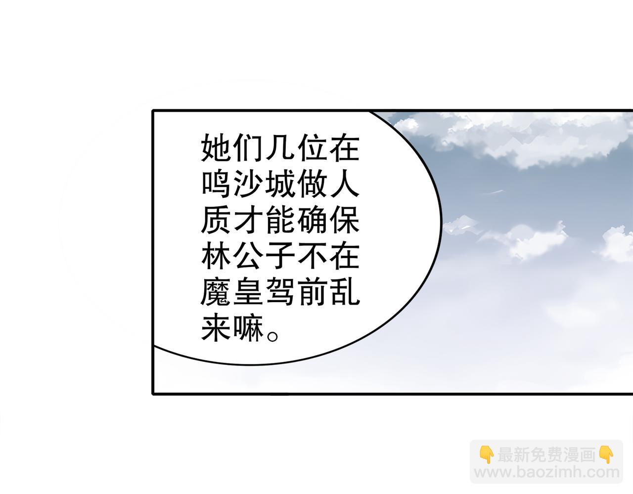 161-魔皇竟然是......(1/2)-第165话