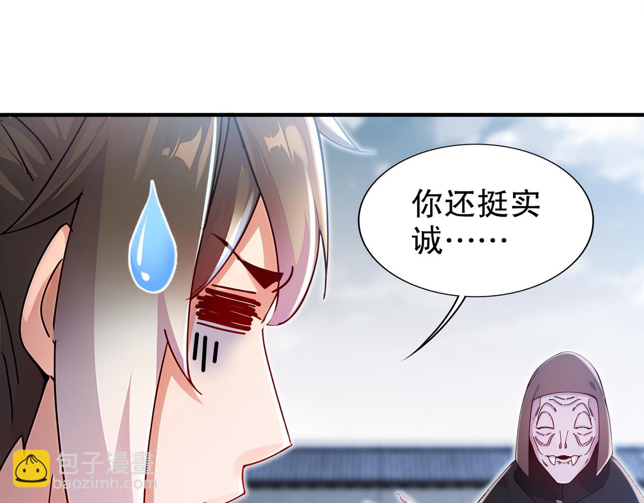 161-魔皇竟然是......(1/2)-第165话