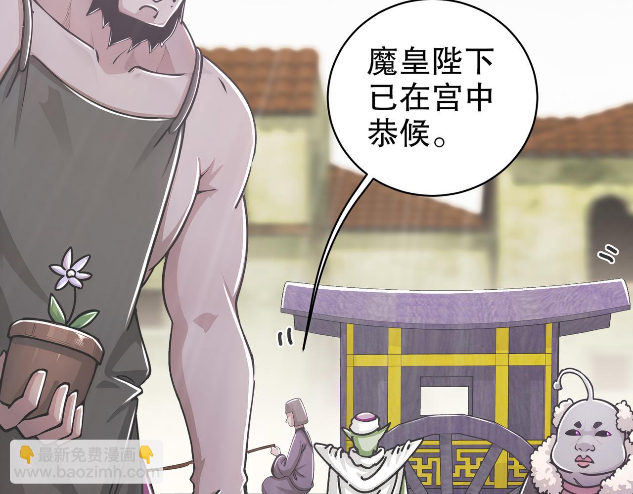 161-魔皇竟然是......(1/2)-第165话