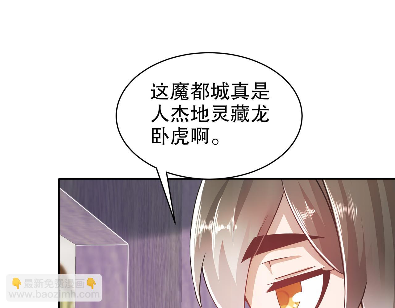 161-魔皇竟然是......(1/2)-第165话