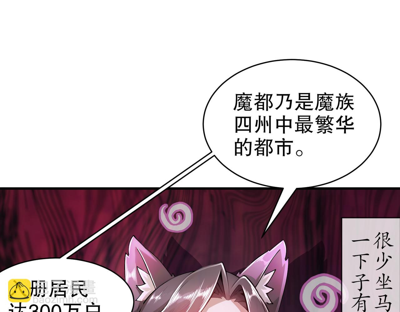 161-魔皇竟然是......(1/2)-第165话