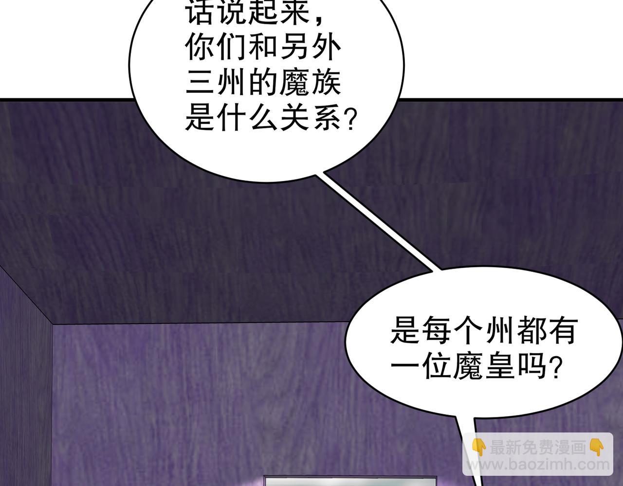 161-魔皇竟然是......(1/2)-第165话