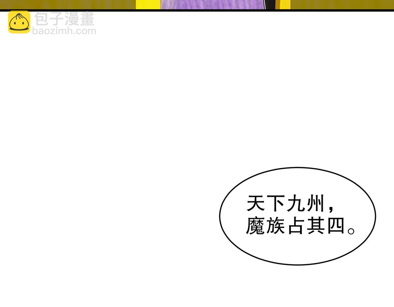 161-魔皇竟然是......(1/2)-第165话