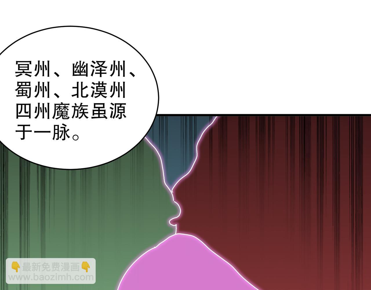 161-魔皇竟然是......(1/2)-第165话