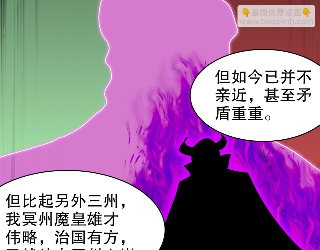 161-魔皇竟然是......(1/2)-第165话