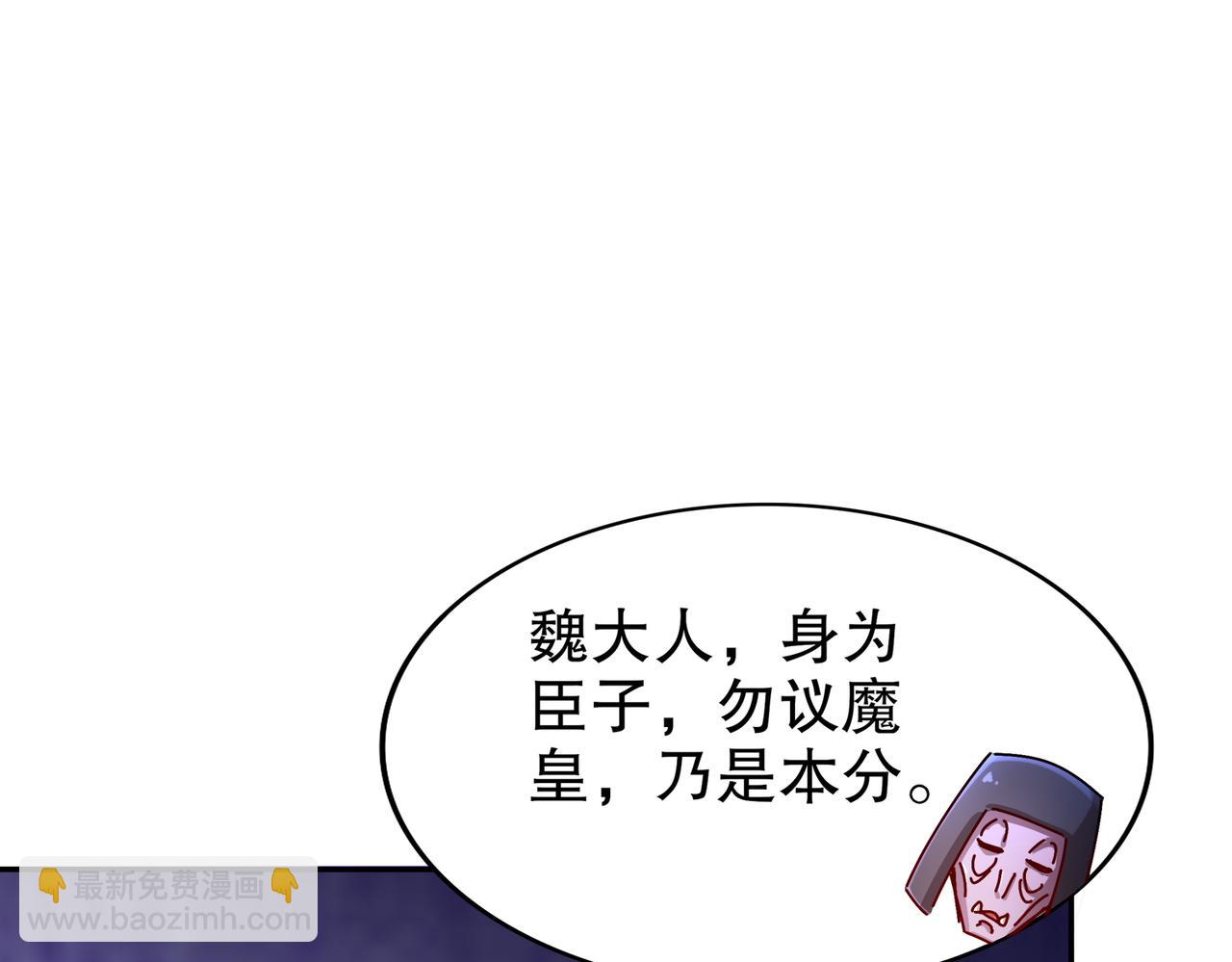 161-魔皇竟然是......(1/2)-第165话