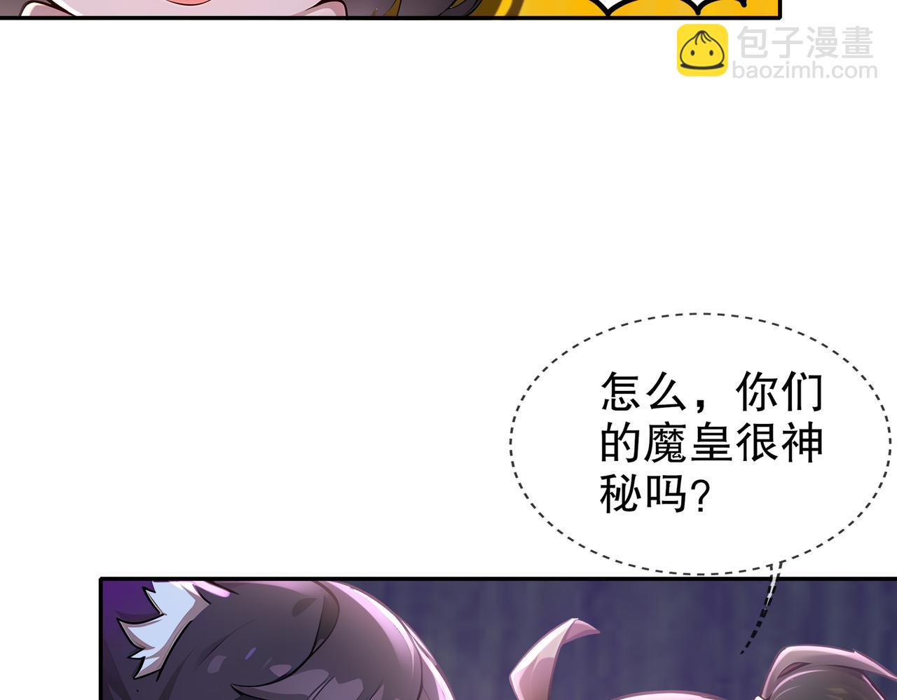 161-魔皇竟然是......(1/2)-第165话