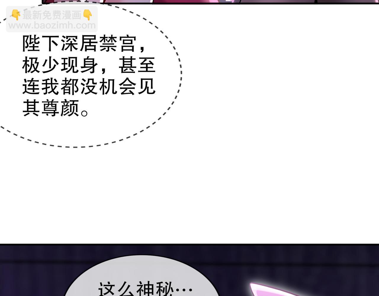 161-魔皇竟然是......(1/2)-第165话