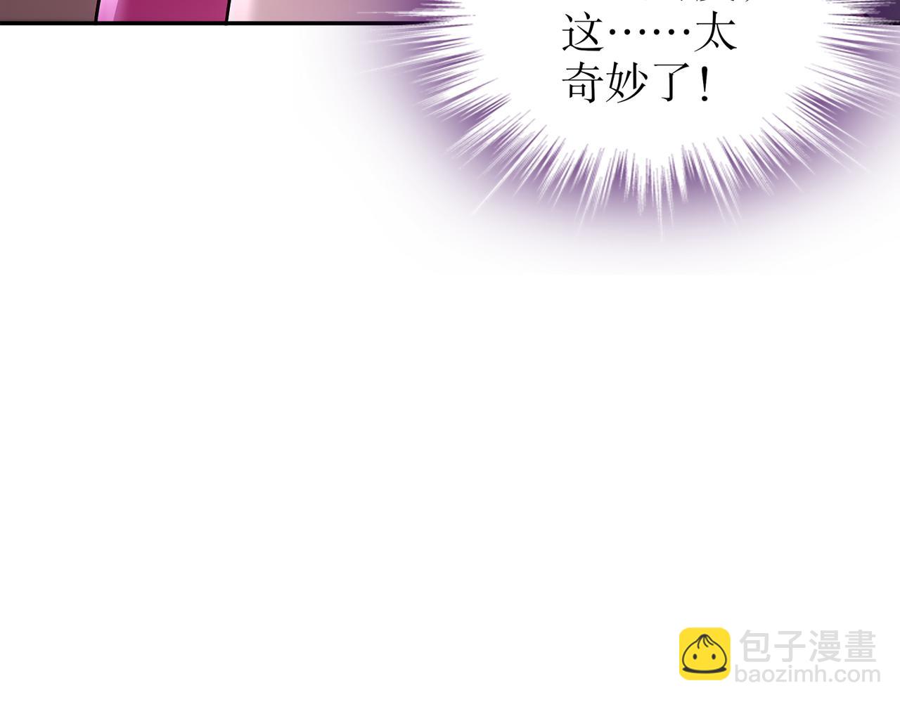 161-魔皇竟然是......(1/2)-第165话