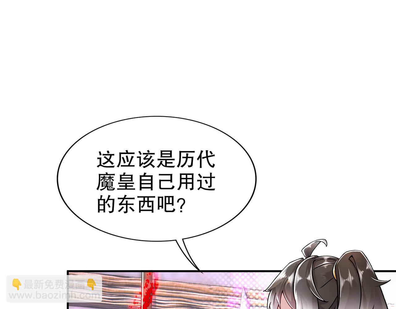 163-妖皇遗物(1/2)-第167话