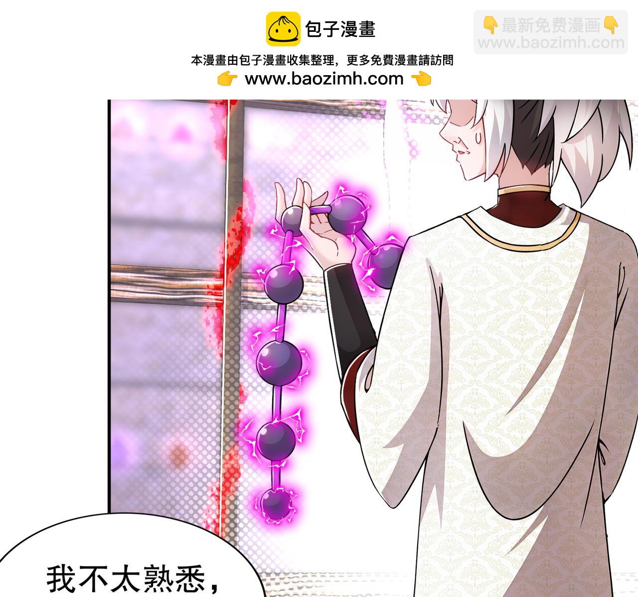 163-妖皇遗物(1/2)-第167话