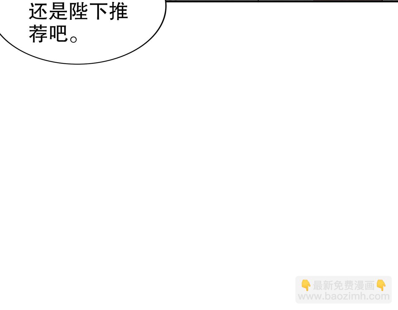 163-妖皇遗物(1/2)-第167话