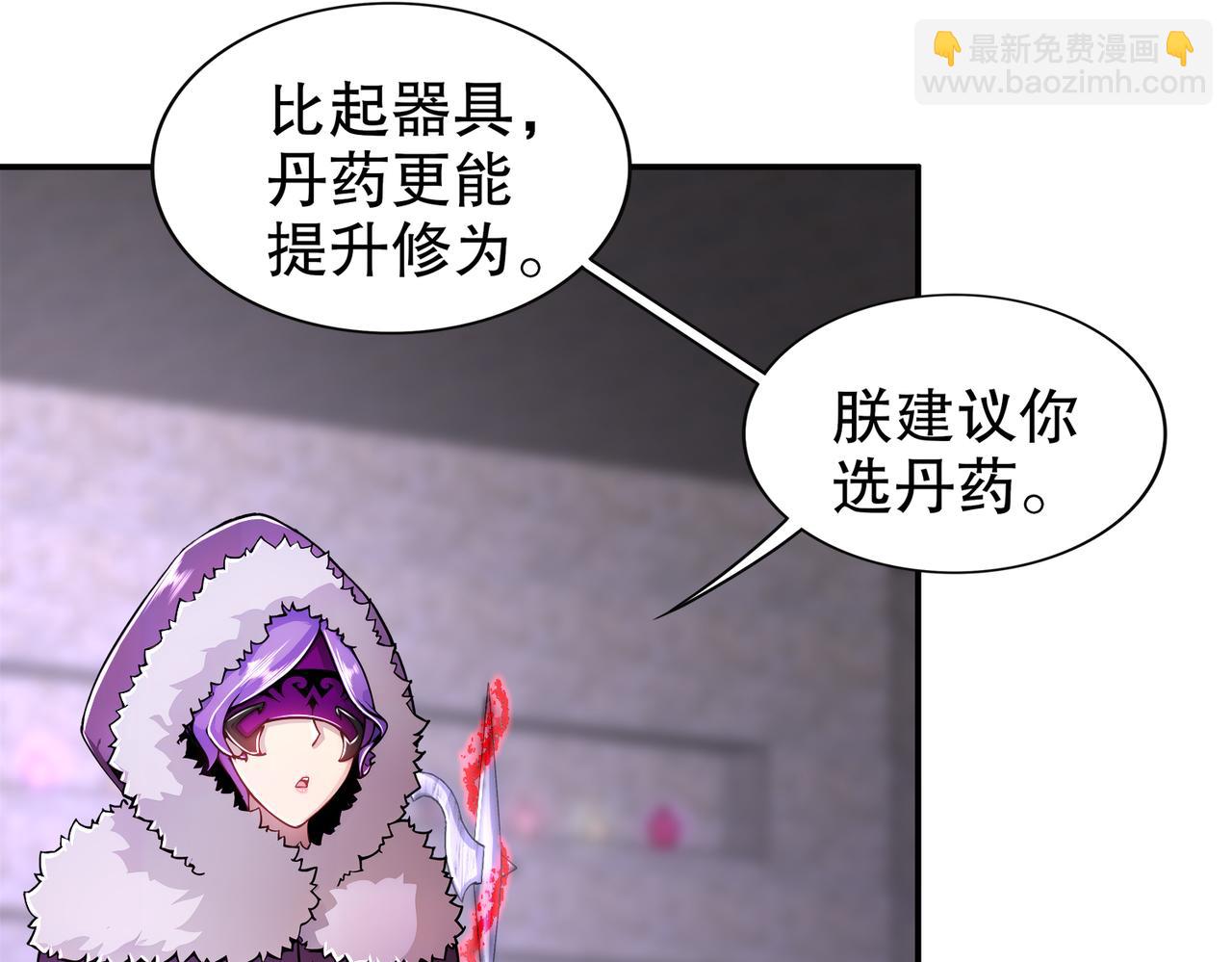 163-妖皇遗物(1/2)-第167话