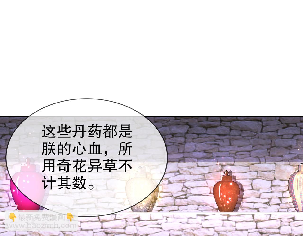 163-妖皇遗物(1/2)-第167话