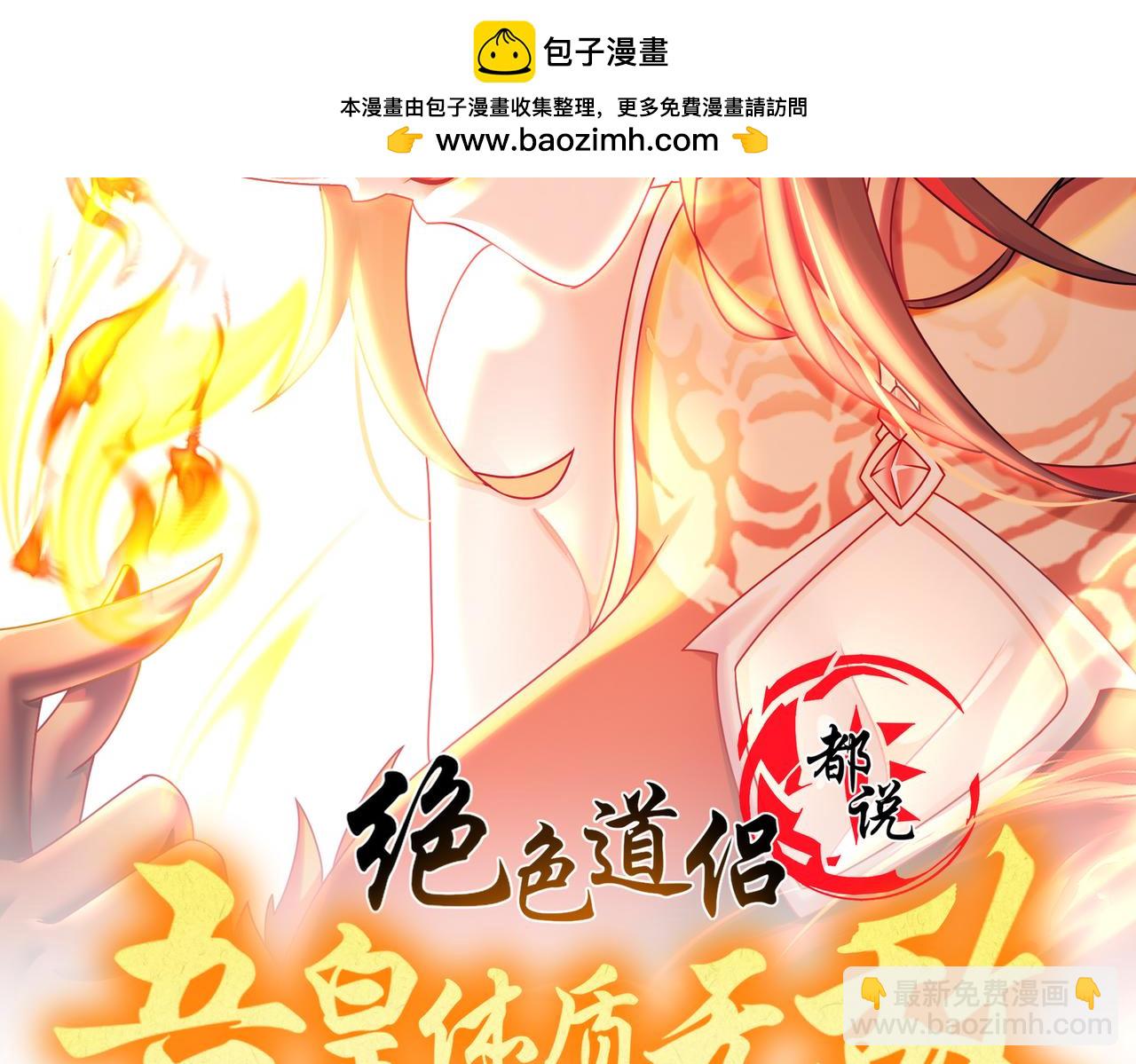163-妖皇遗物(1/2)-第167话