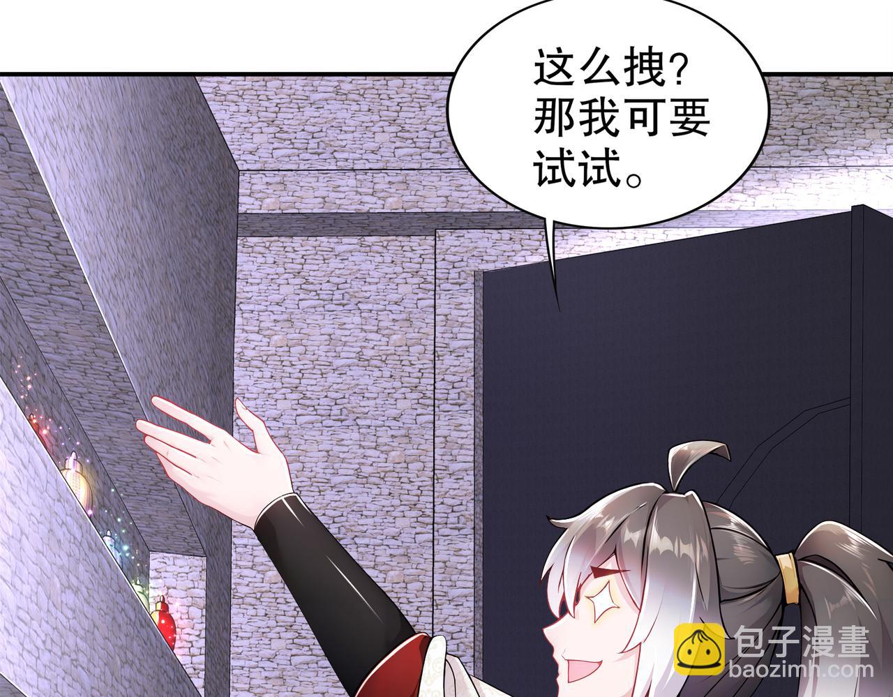 163-妖皇遗物(1/2)-第167话