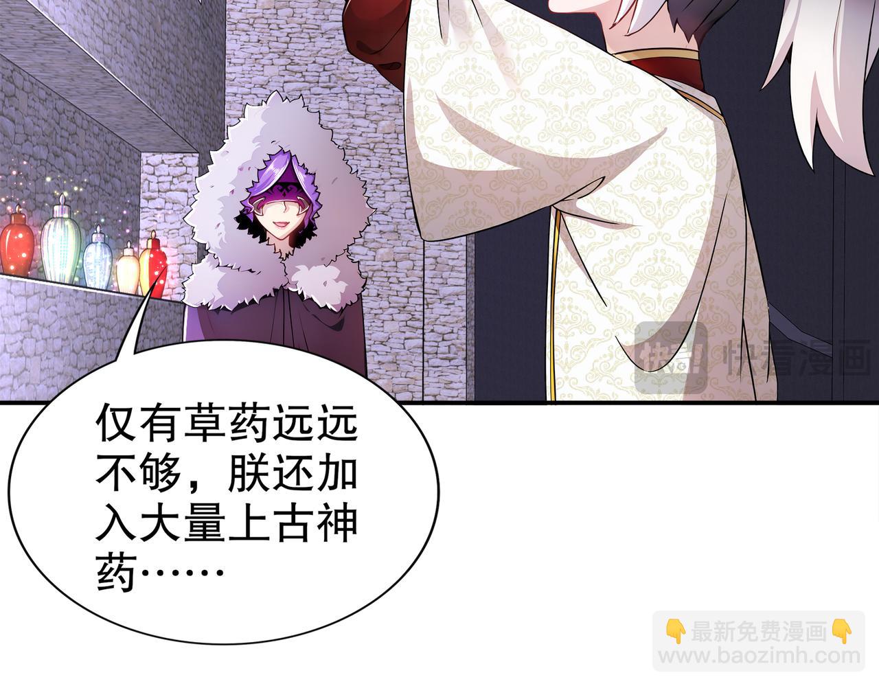 163-妖皇遗物(1/2)-第167话