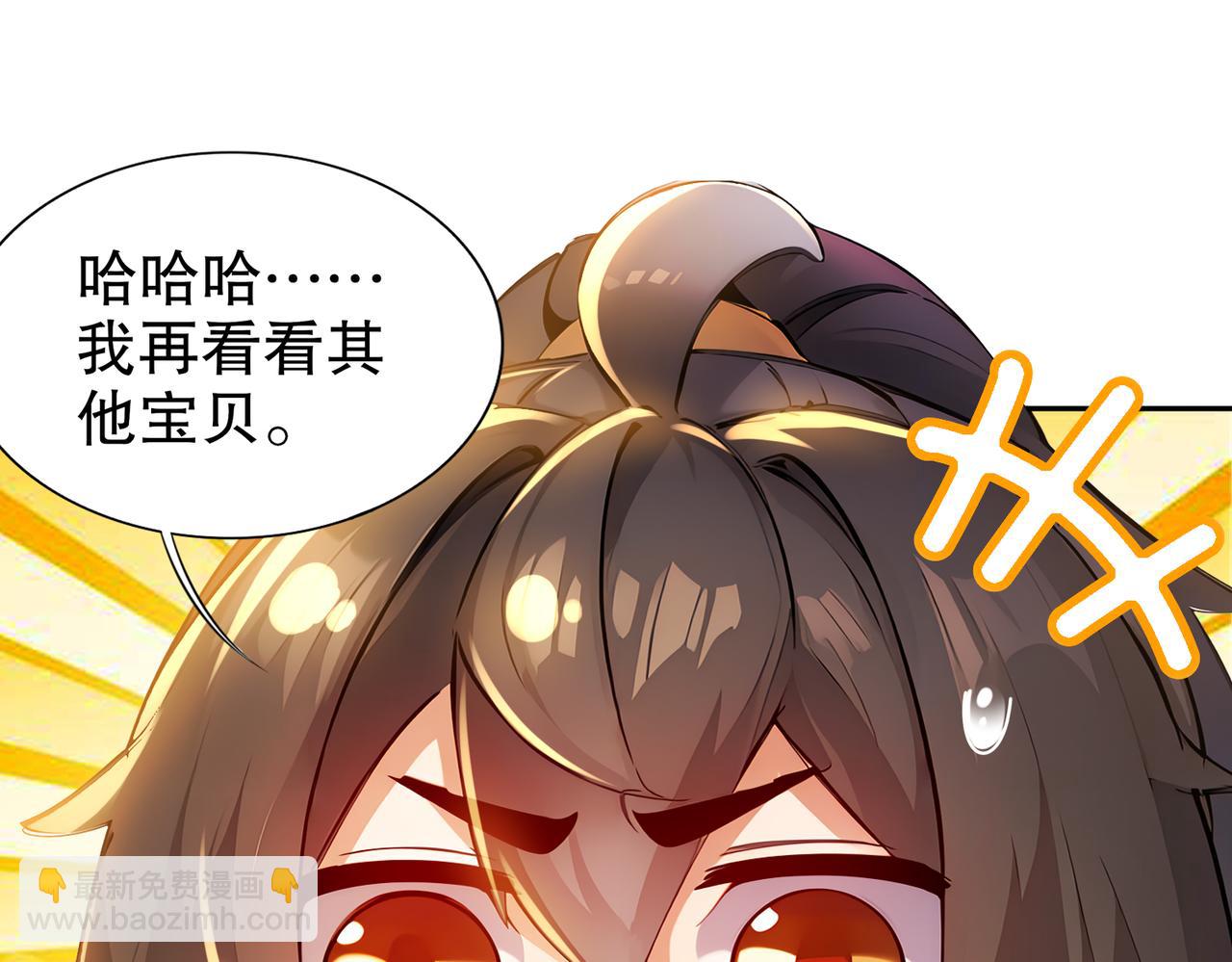 163-妖皇遗物(1/2)-第167话