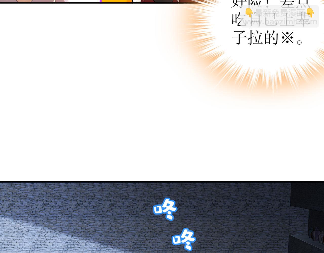 163-妖皇遗物(1/2)-第167话