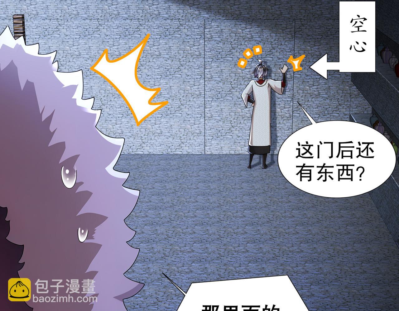 163-妖皇遗物(1/2)-第167话