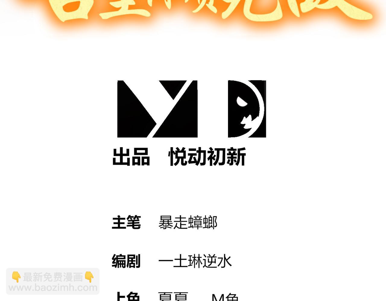 163-妖皇遗物(1/2)-第167话