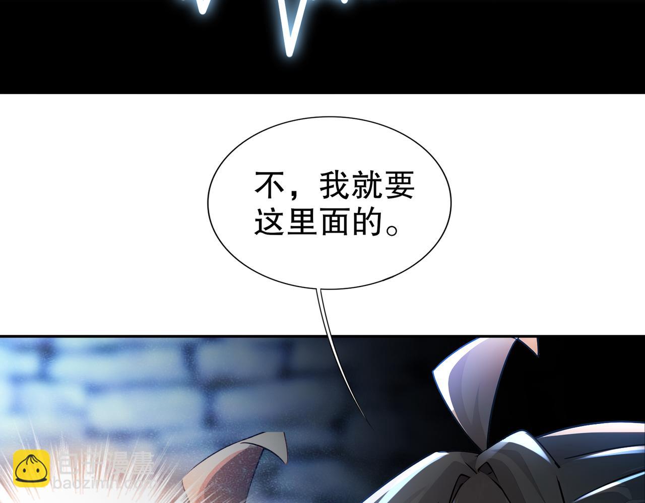 163-妖皇遗物(1/2)-第167话