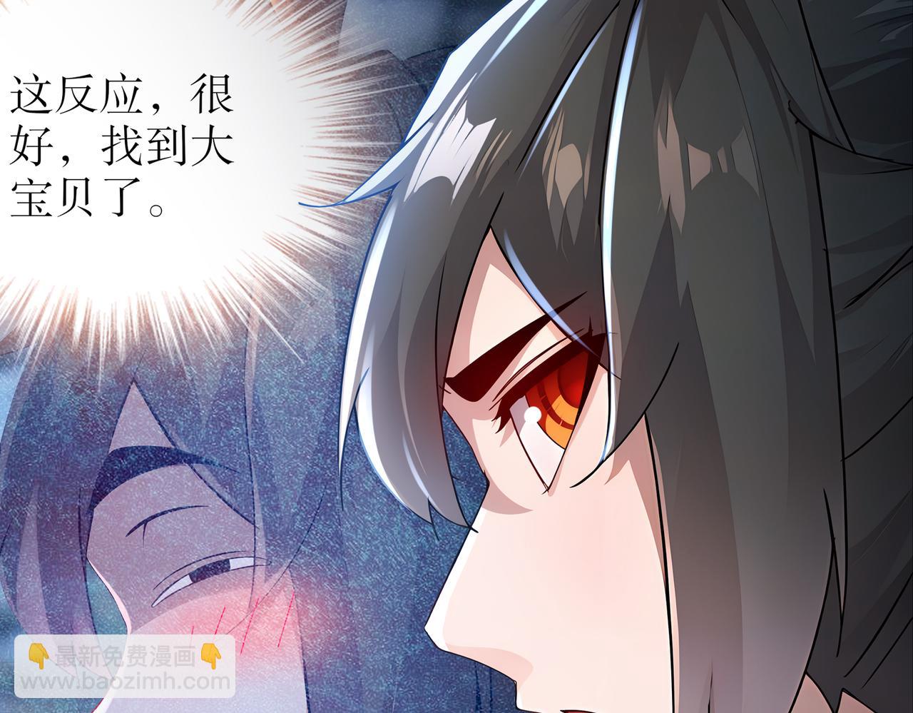 163-妖皇遗物(1/2)-第167话