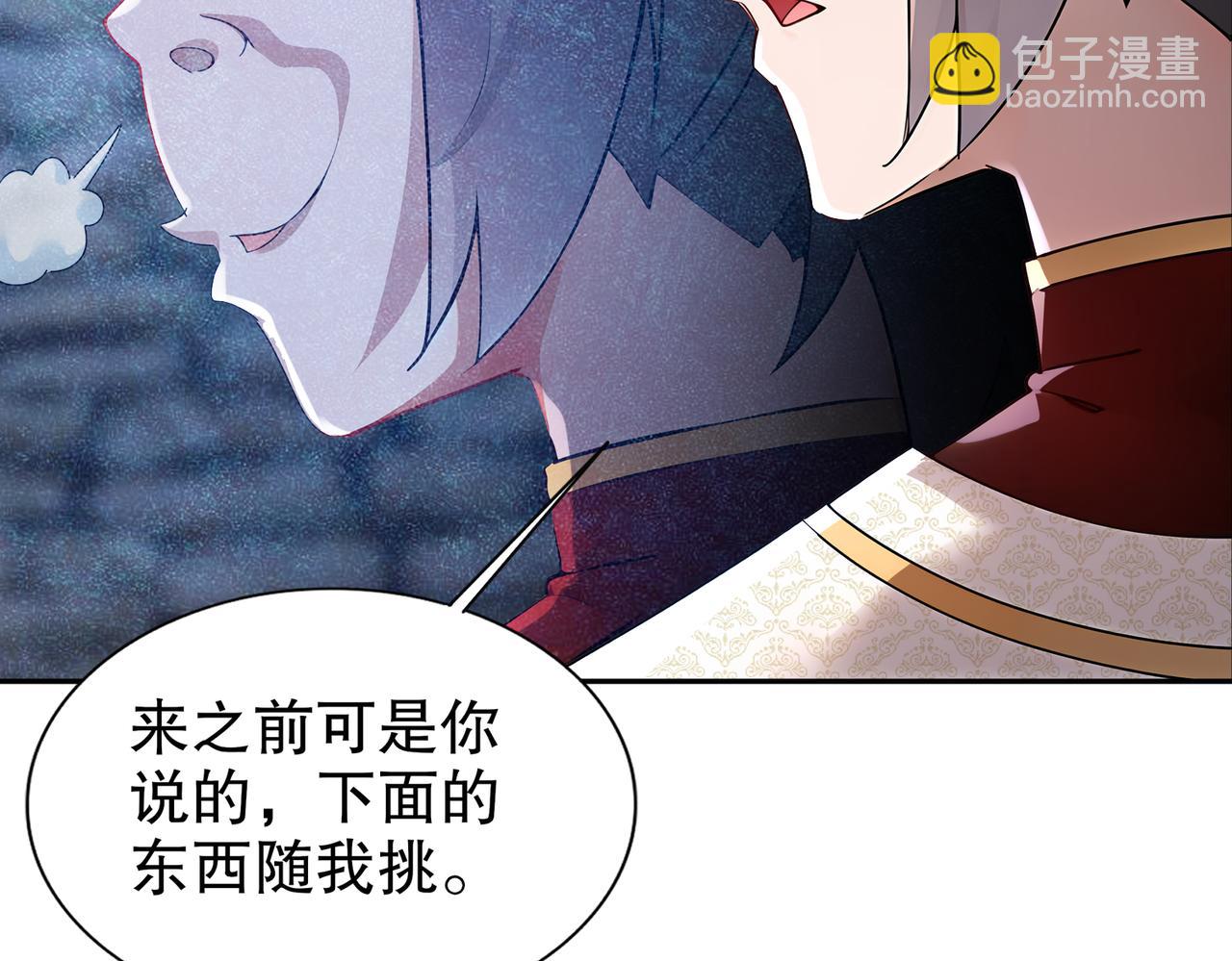 163-妖皇遗物(1/2)-第167话