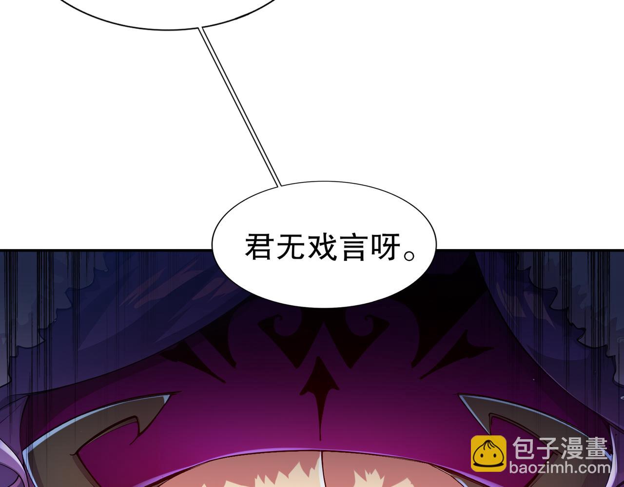 163-妖皇遗物(1/2)-第167话