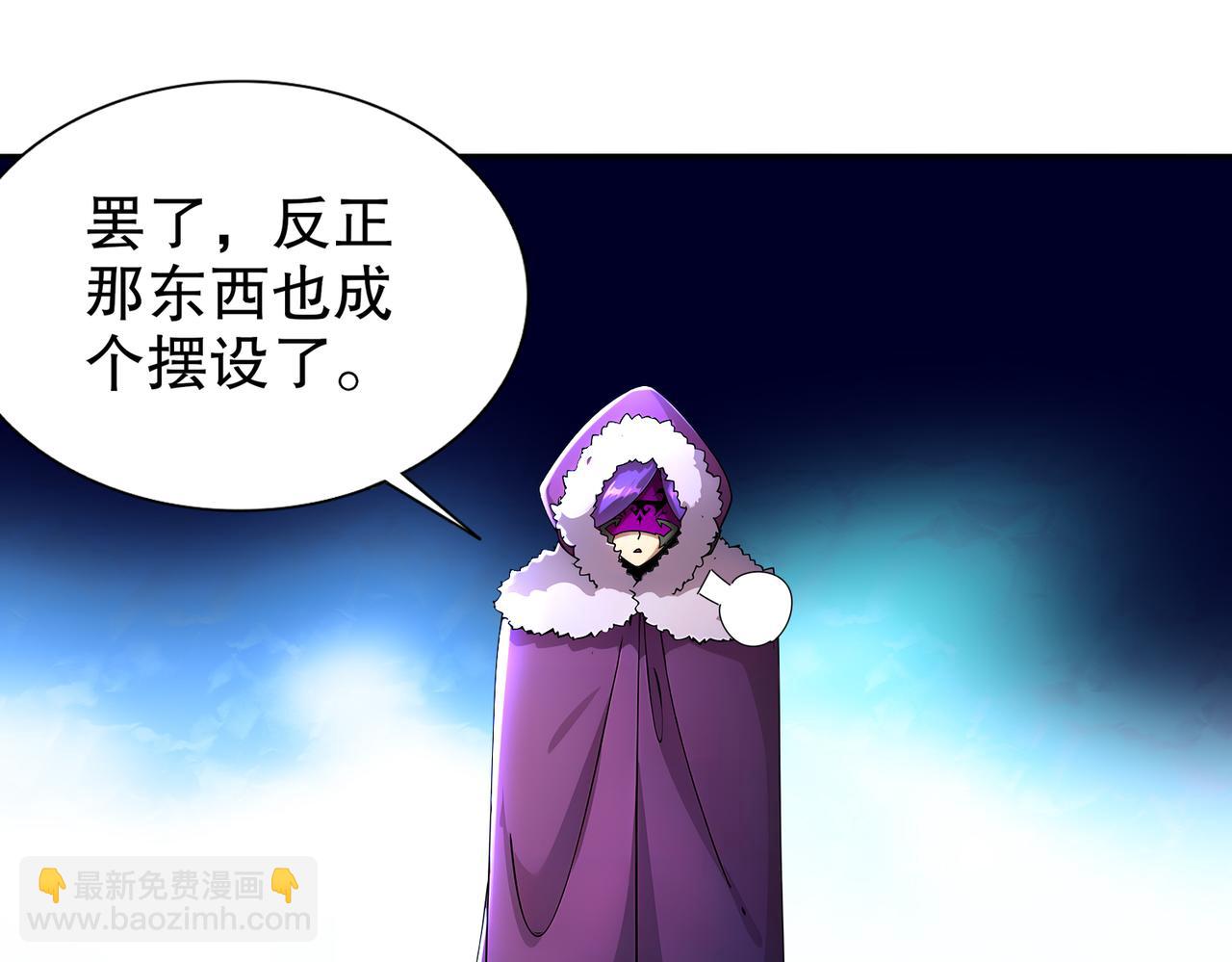 163-妖皇遗物(1/2)-第167话