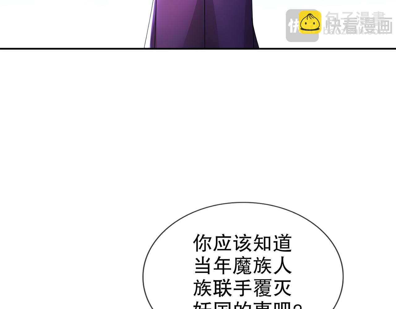 163-妖皇遗物(1/2)-第167话