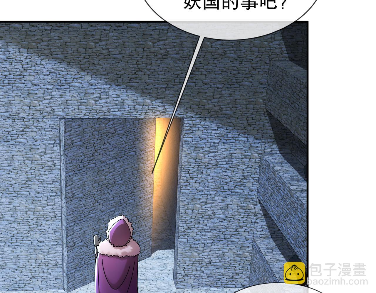 163-妖皇遗物(1/2)-第167话
