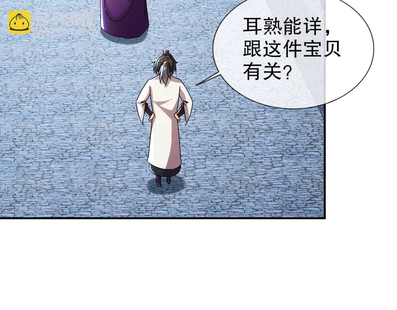 163-妖皇遗物(1/2)-第167话