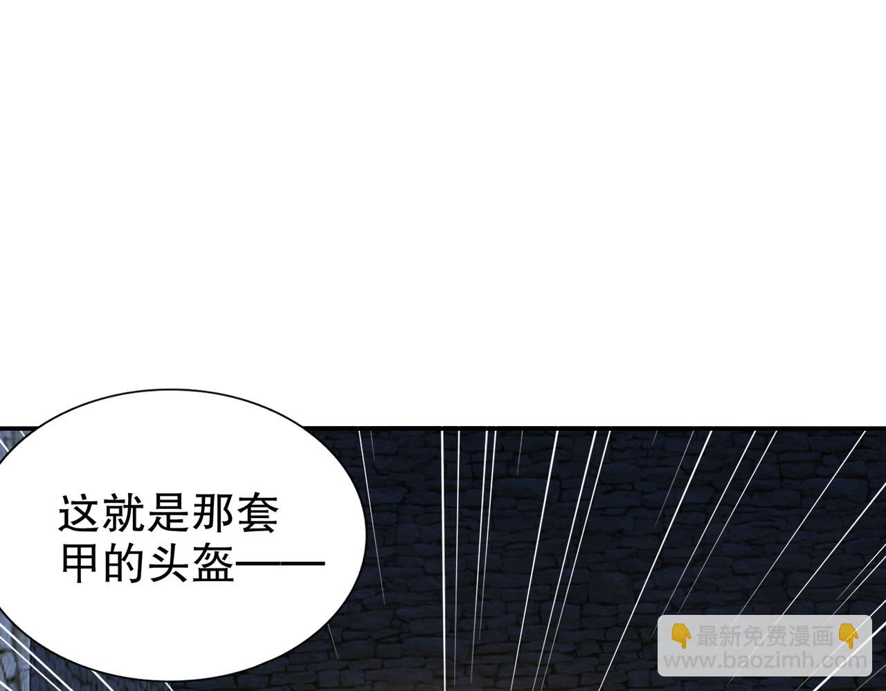 163-妖皇遗物(1/2)-第167话