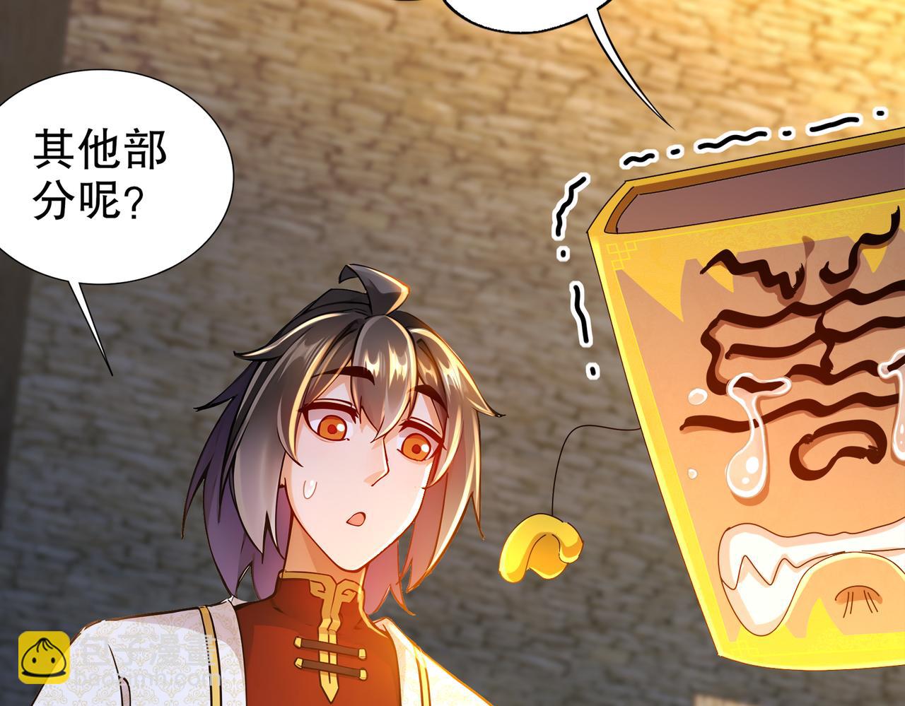 163-妖皇遗物(1/2)-第167话