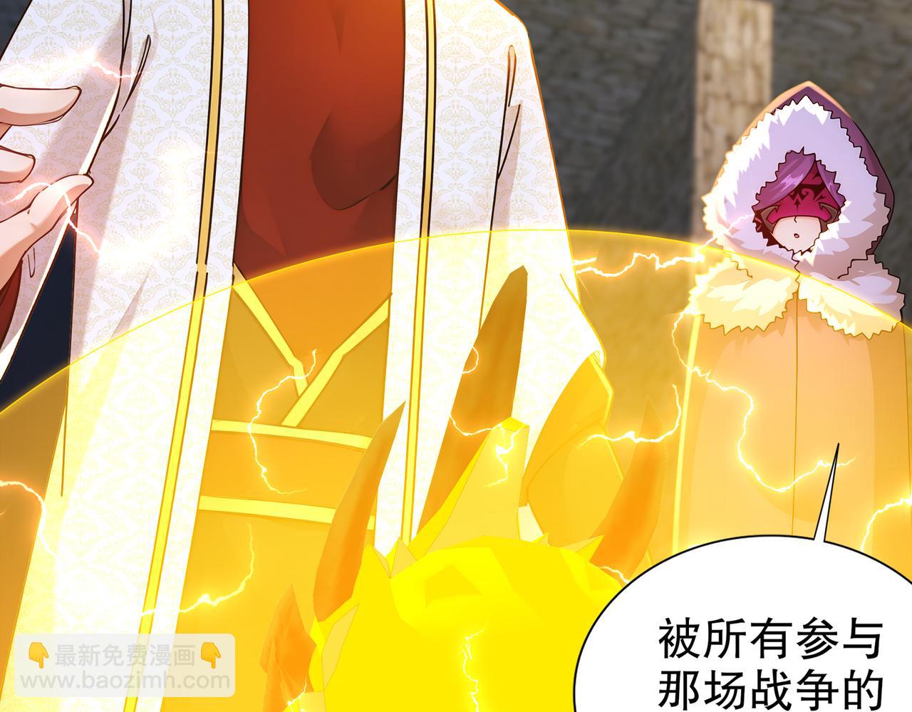 163-妖皇遗物(1/2)-第167话