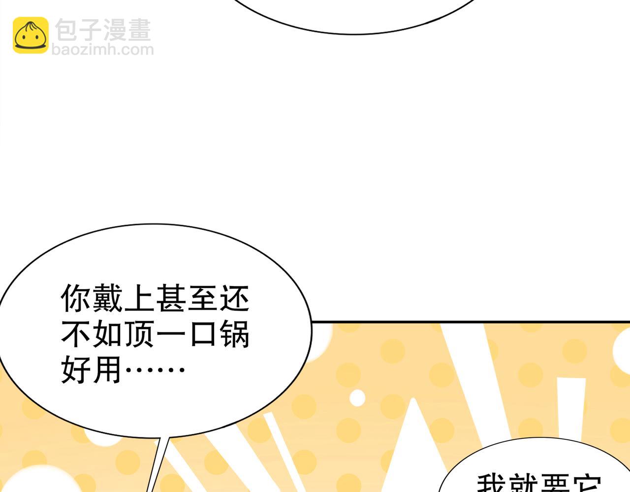 163-妖皇遗物(1/2)-第167话