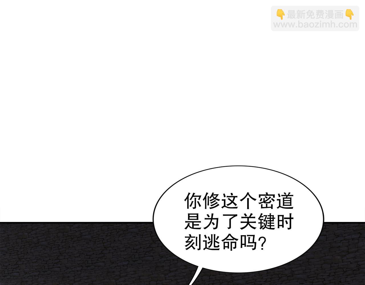 163-妖皇遗物(1/2)-第167话