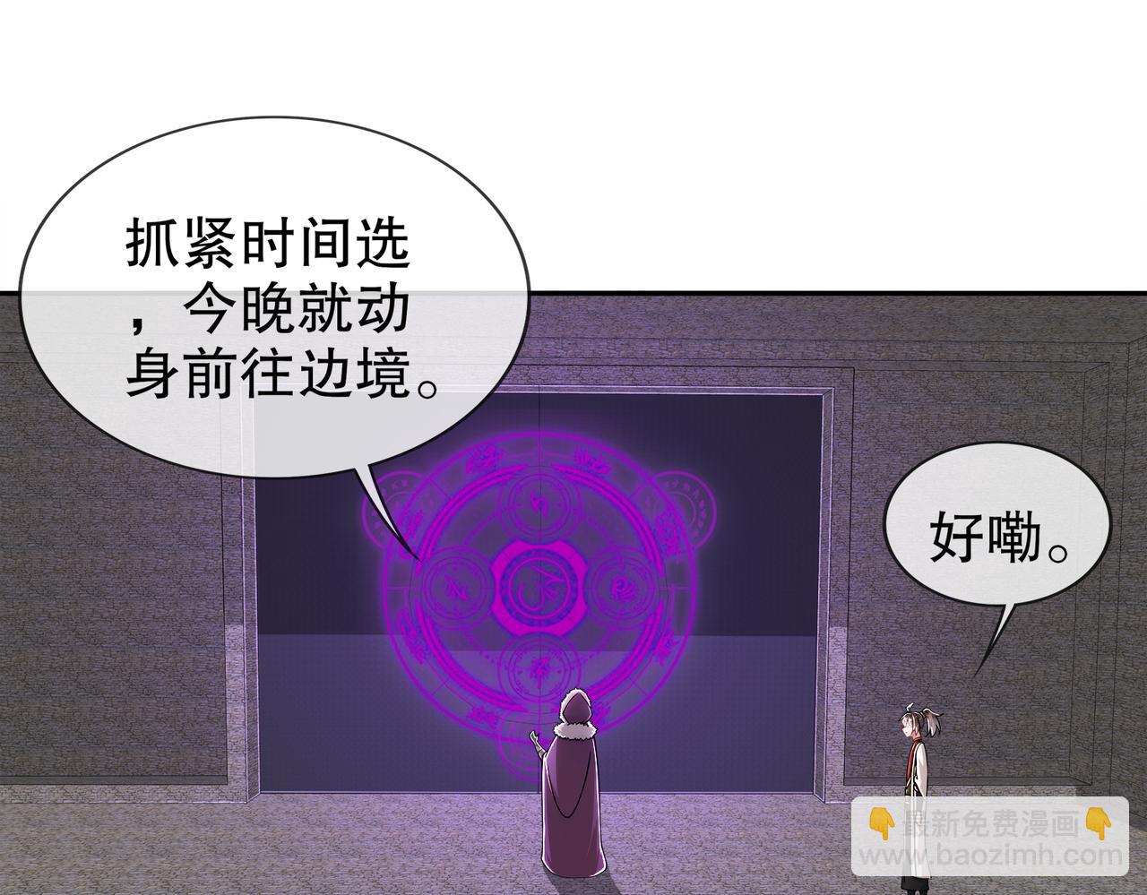 163-妖皇遗物(1/2)-第167话