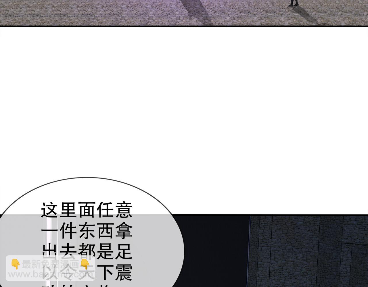 163-妖皇遗物(1/2)-第167话